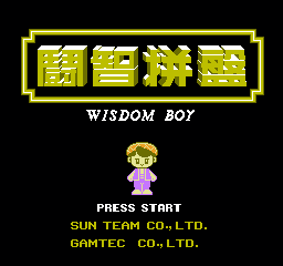 斗智拼盘 (中国版) (益智)